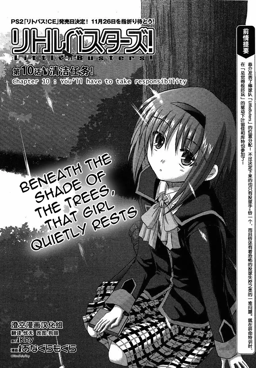 Little Busters Chapter 10 5